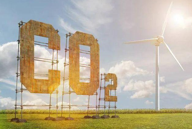 全球最大碳市場啟動漸近 多方加速備戰(zhàn)