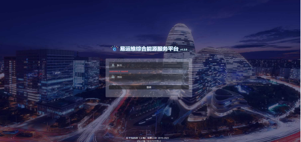 幫助重點用能企業快速接入省發改委內涵監管平臺