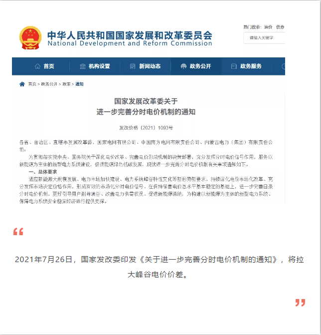 收藏!各省峰谷價差有多少?全國各省銷售電價一覽!