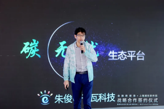 企業專訪 | 千瓦科技朱俊:比特管理瓦特,數字中和碳能