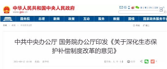 中央:發展碳期貨交易,將甲烷、林業、開再生等CCER納入全國碳市場!