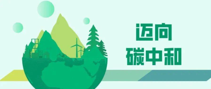 全國(guó)碳市場(chǎng)提高企業(yè)競(jìng)爭(zhēng)力