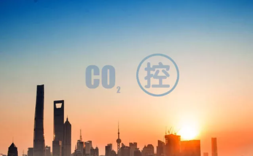 深化碳市場(chǎng)建設(shè) 推動(dòng)碳金融發(fā)展