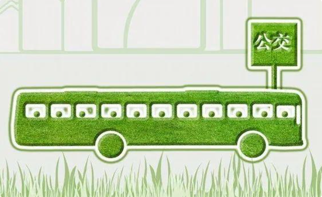 “雙碳”目標下公交行業如何轉型