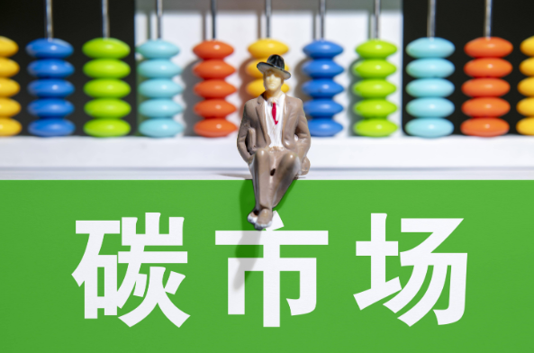 全國(guó)碳市場(chǎng)一年累計(jì)成交量達(dá)1.94億噸