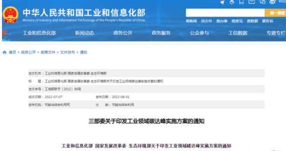 碳足跡能否成為工業(yè)碳達(dá)峰中的一劑良方