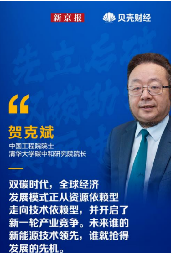 新一輪產(chǎn)業(yè)競爭開啟,“雙碳行動”或影響我國未來40年