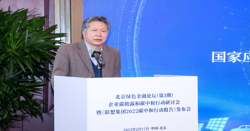 國家氣候戰略中心馬愛民:企業及時準確全面的碳披露至關重要