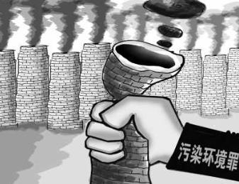 碳排放檢驗檢測、報告編制或者核查造假處5-10年有期徒刑并處罰金——“兩高”聯(lián)合發(fā)布環(huán)境污染犯罪司法