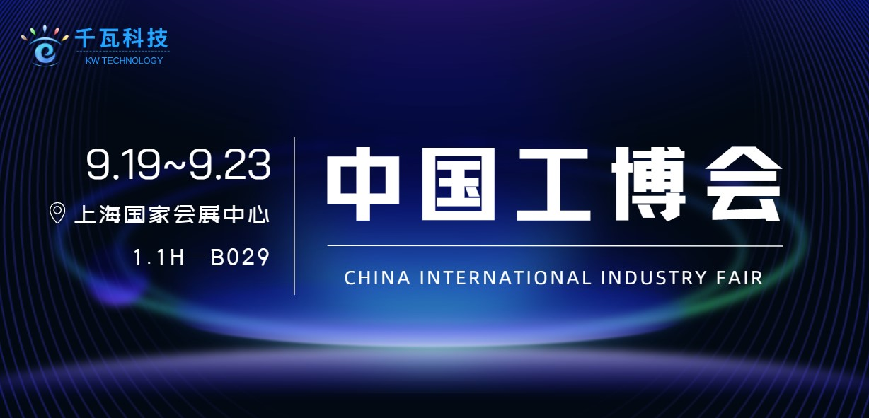 邀請函|中國工博會活動預告(附全攻略)