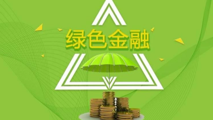 金融如何助解經濟“轉型之痛”?