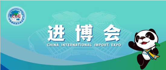 綠電交易800萬千瓦時 第六屆進博會首次實現100%綠電辦展