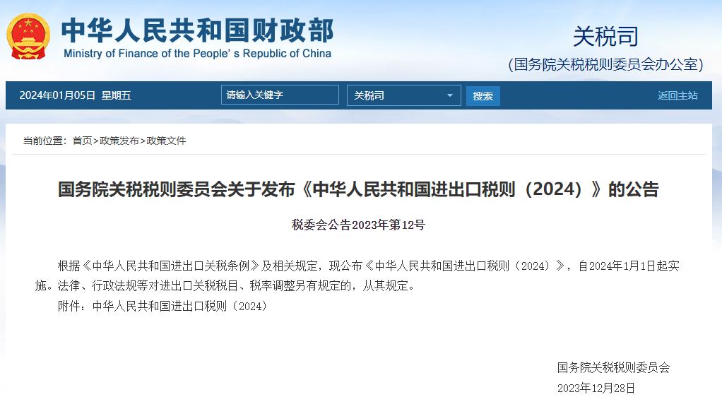 我國(guó)恢復(fù)煤炭進(jìn)口關(guān)稅