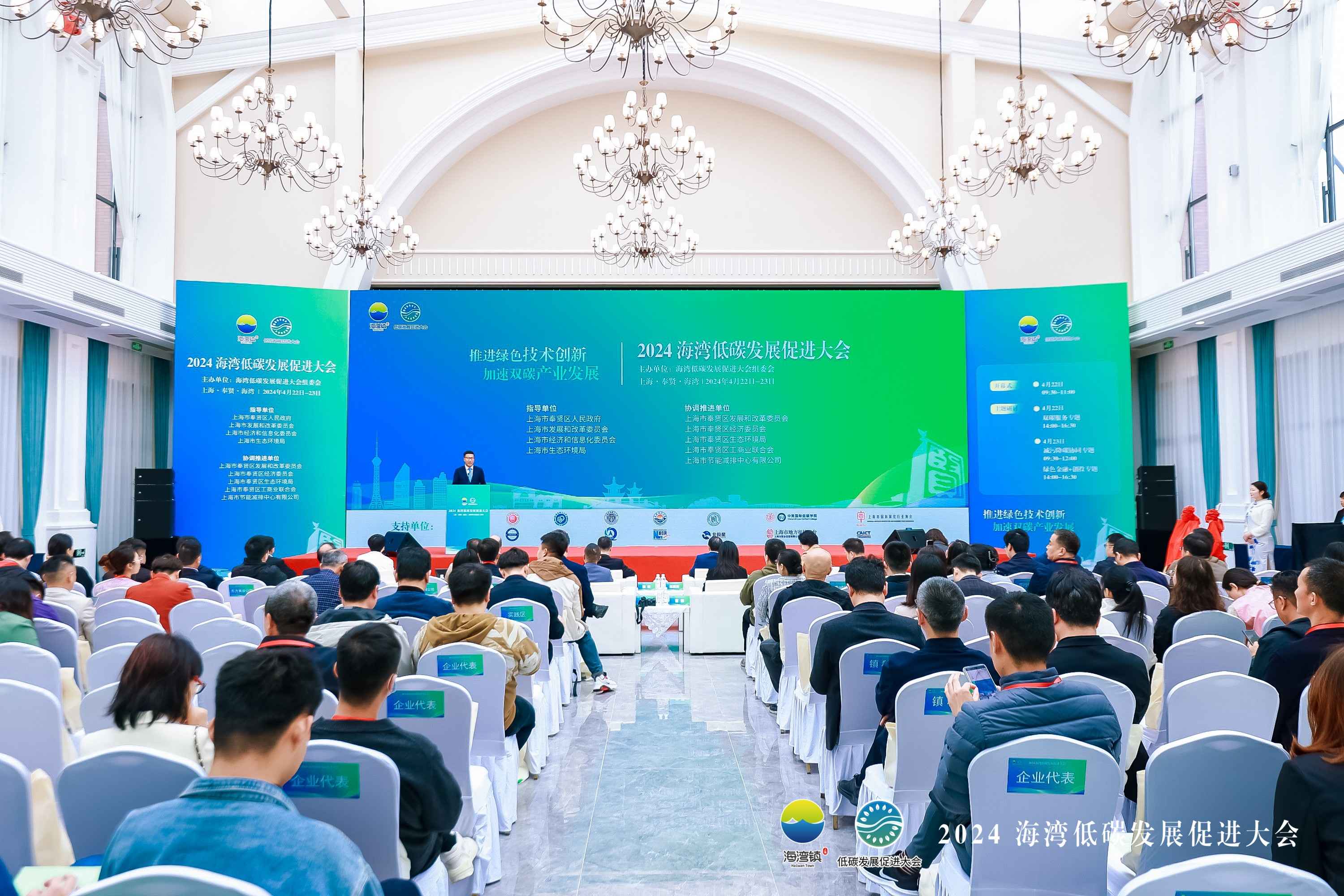 世界地球日|千瓦科技攜旗下低碳網亮相海灣低碳發展促進大會