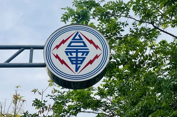 臺(tái)灣桃園半月停電逾20次,大停電時(shí)代何時(shí)休?