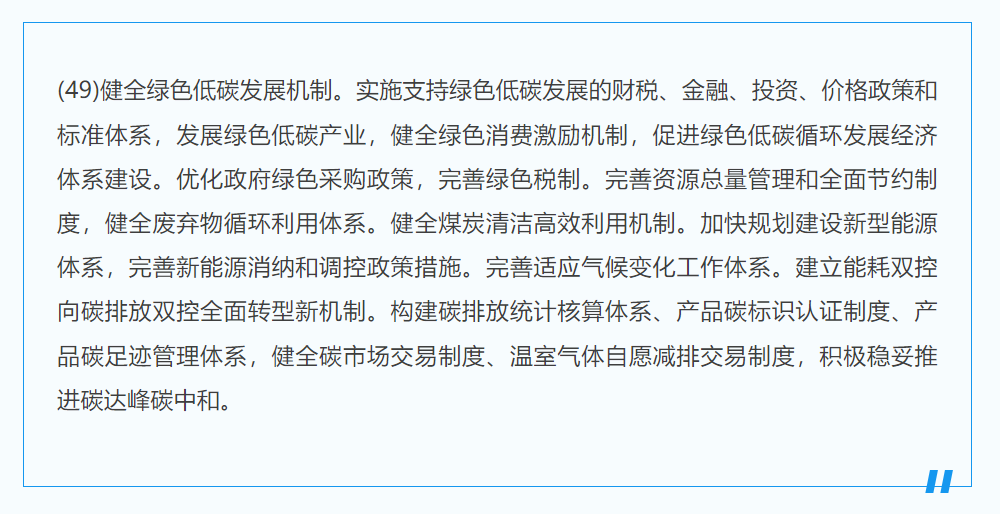 全國碳市場三周年,繼續(xù)追逐綠“碳”之路