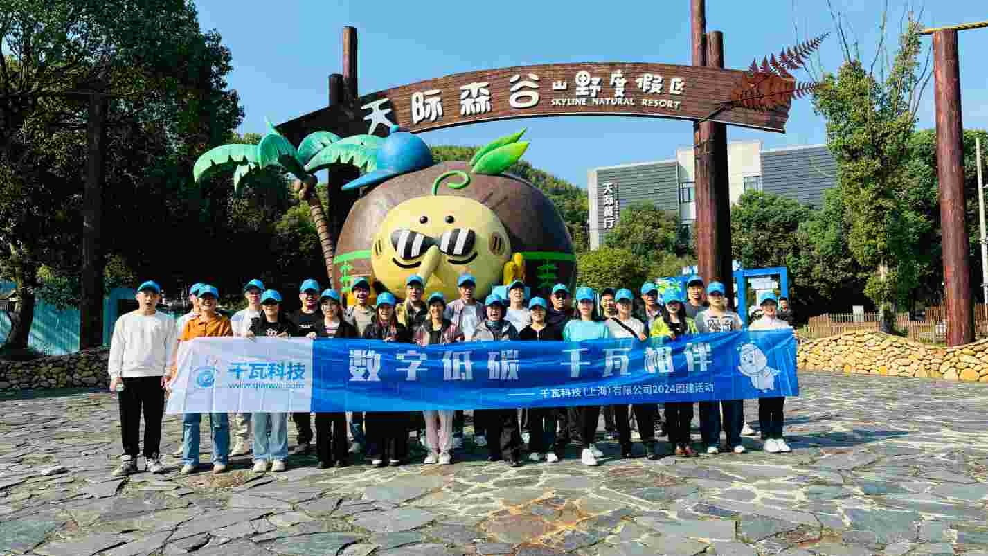 “頂風作案”?當團建與臺風不期而遇,看小瓦們如何“乘風破浪”~