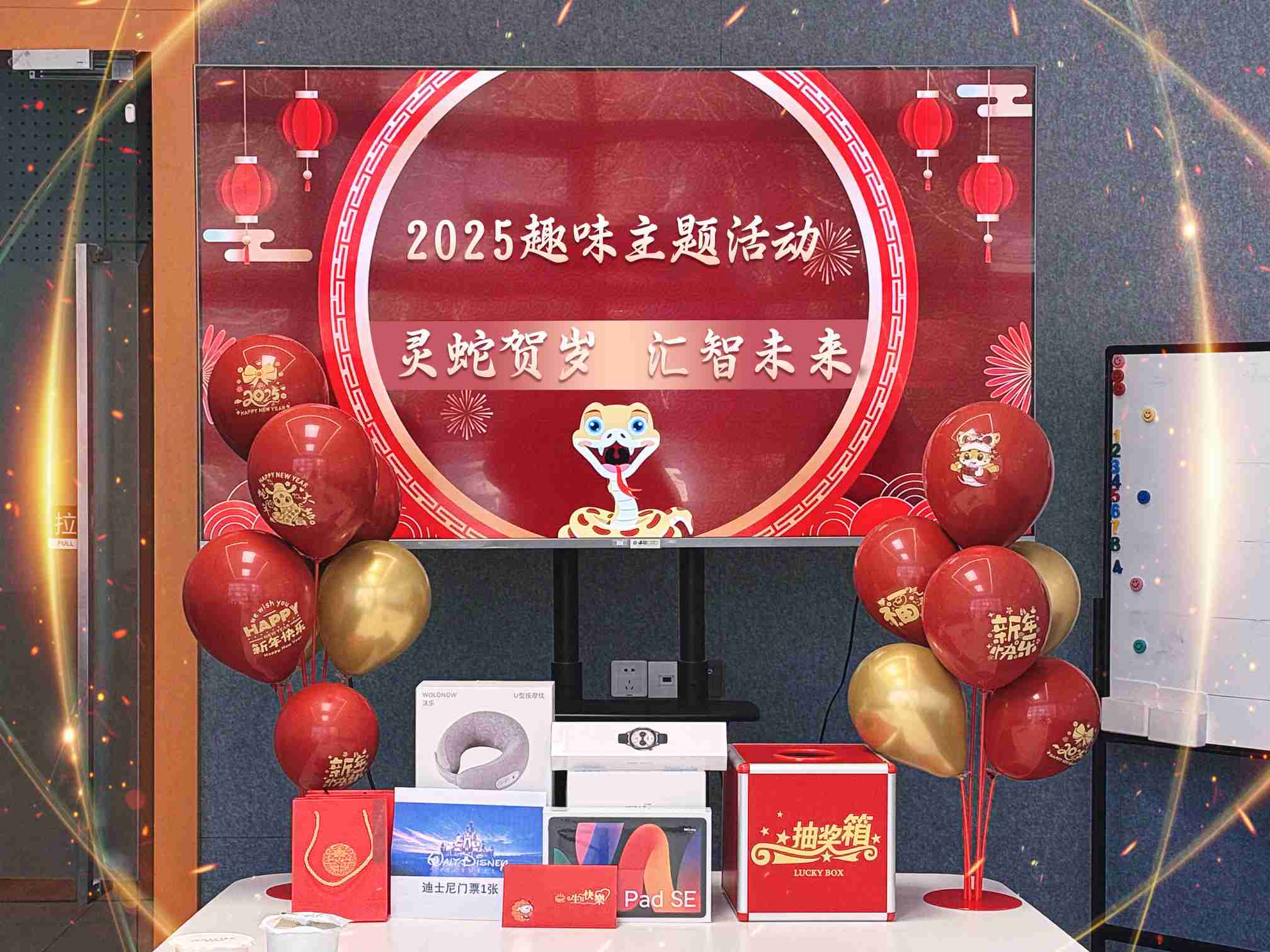 歡樂迎新年,同心共筑夢,千瓦趣味主題活動開啟新年序幕