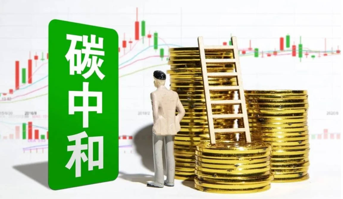 實(shí)現(xiàn)碳中和需268萬億元?千瓦助力企業(yè)“零元”實(shí)現(xiàn)“碳中和”(附下載)