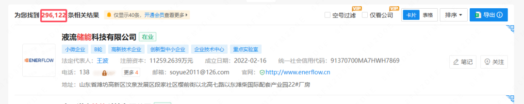 當強制配儲的閘門落下,23萬中小儲能企業面臨“生死戰”