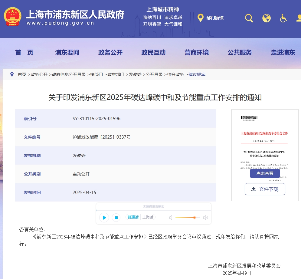 推動油改氫!上海浦東新區(qū)發(fā)布新政