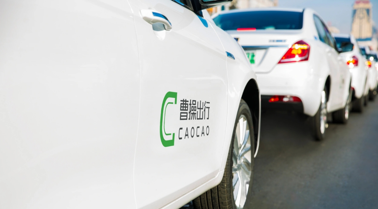 曹操出行上市破發(fā)背后:三大難題待解 定制車(chē)新故事能否走通?