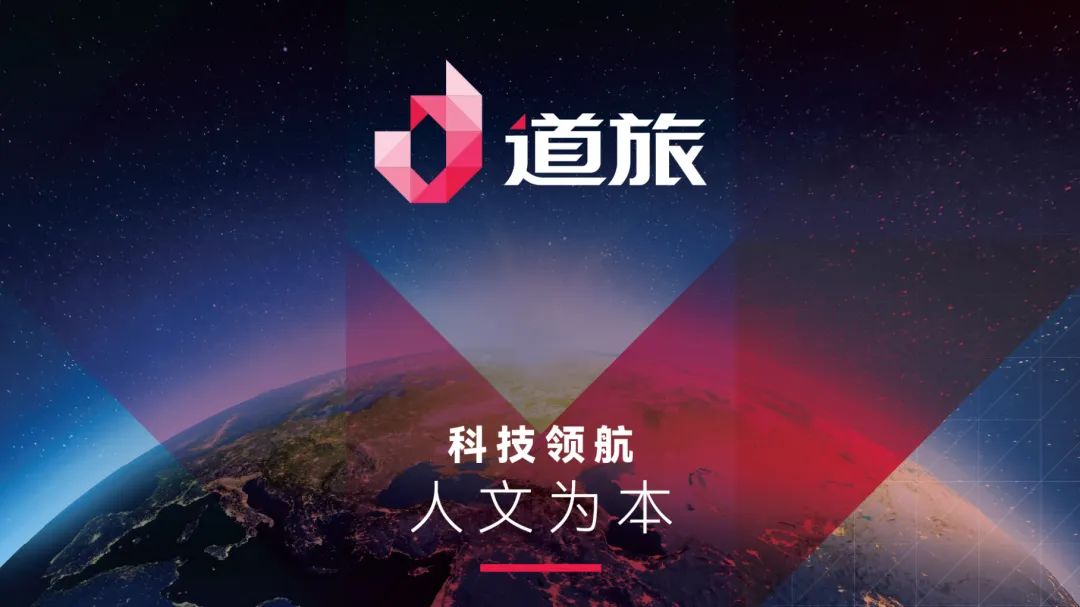 道旅集團蒞臨千瓦科技,共探合作新機遇