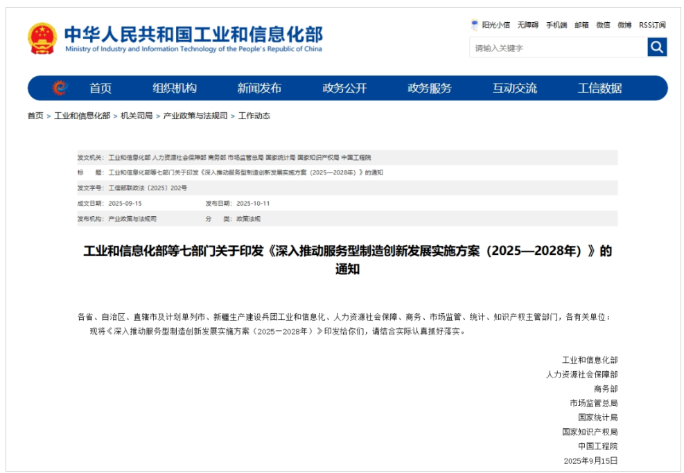 七部門發布!算力、人工智能等迎利好