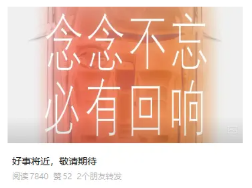 停產500天后官宣“好事將近”,威馬車主們等來了“回響”嗎?